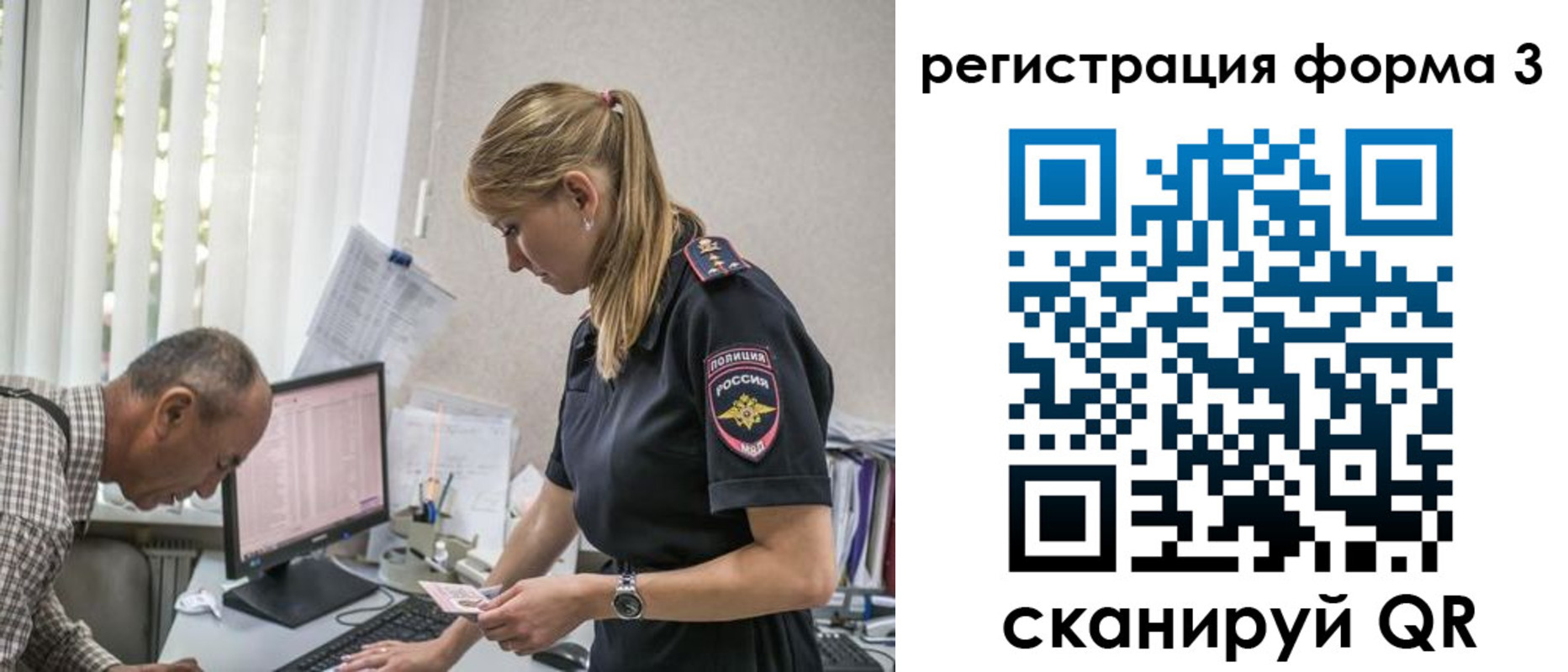 временная регистрация в квартире в Читинской области