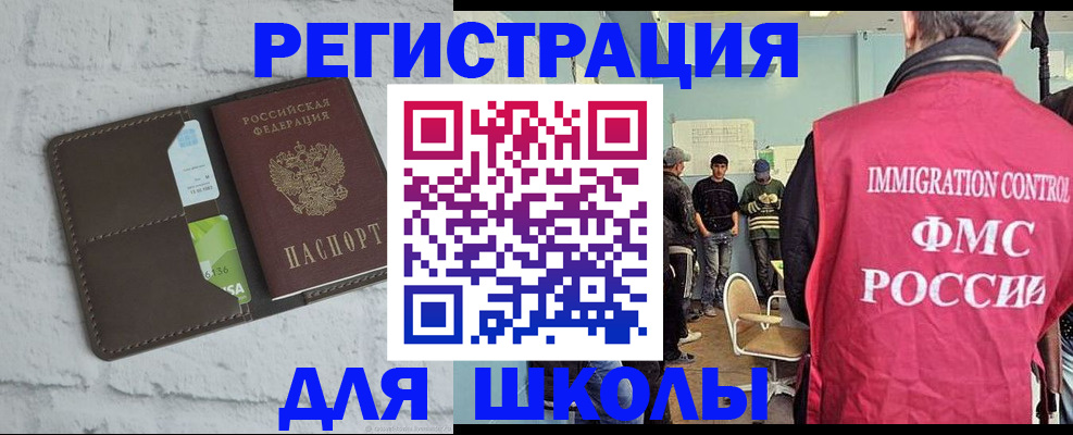 временная регистрация законно в Читинской области