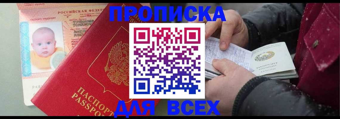 найти адрес прописки в Читинской области